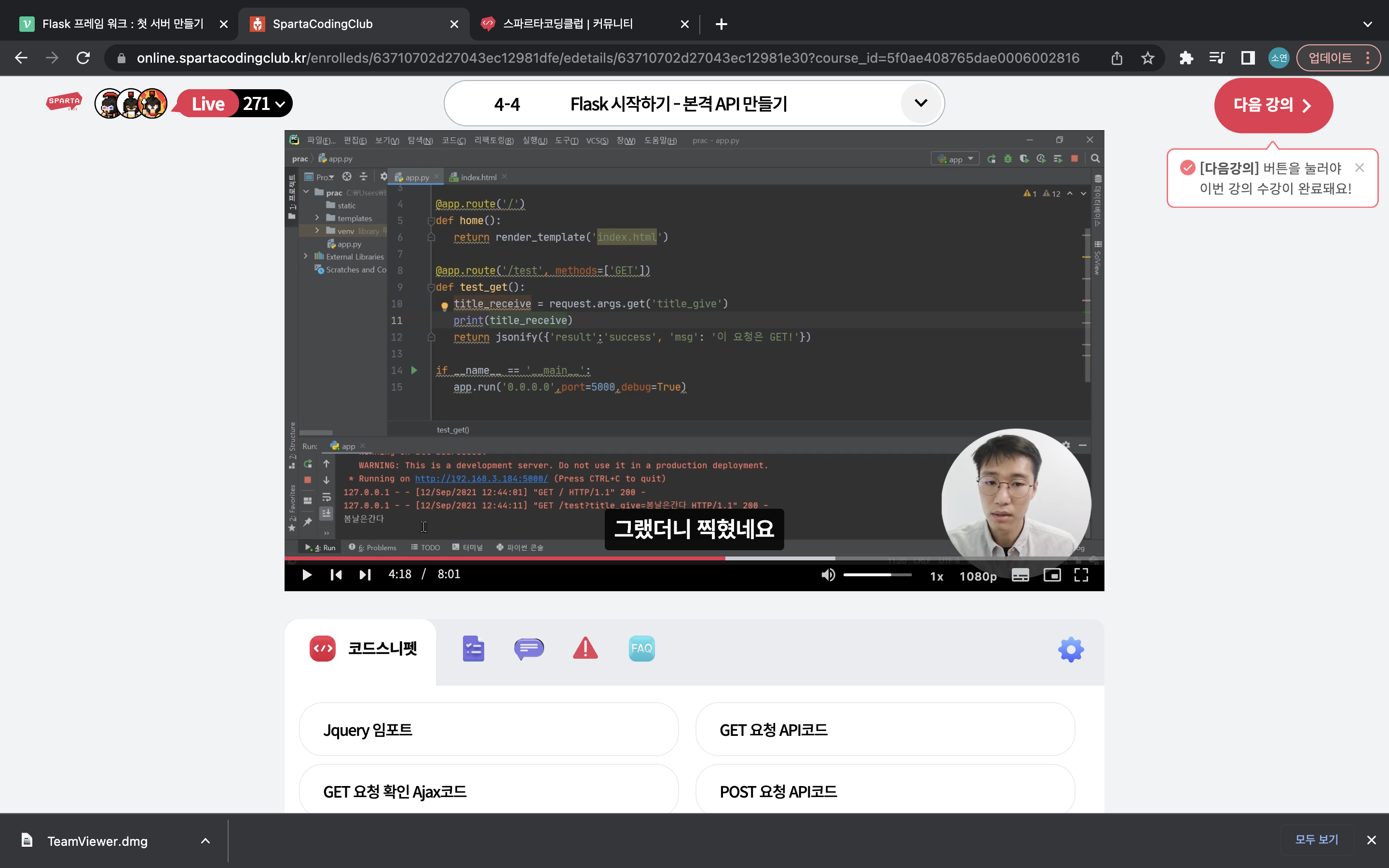 스파르타 즉문즉답